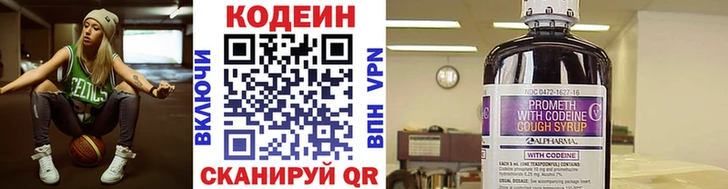 Кодеиновый сироп Lean напиток Lean (лин)  кракен зеркало  Нерехта  даркнет сайт 
