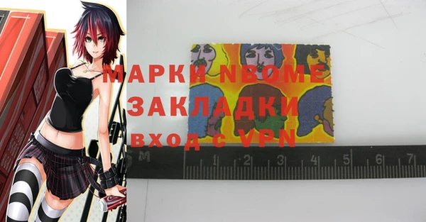 марки nbome Михайловка
