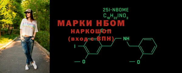 марки nbome Михайловка