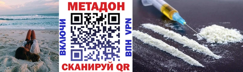 наркота  MEGA онион  Метадон кристалл  Нерехта 