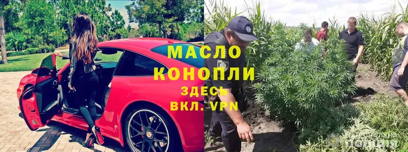 Дистиллят ТГК гашишное масло  купить наркоту  Нерехта 